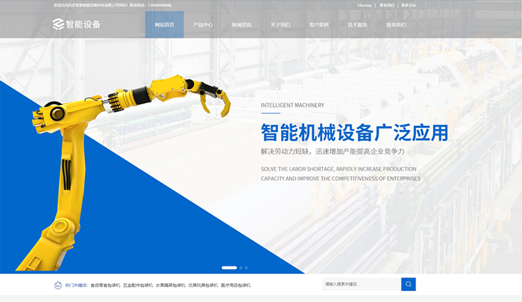 青海智能设备公司响应式企业网站
