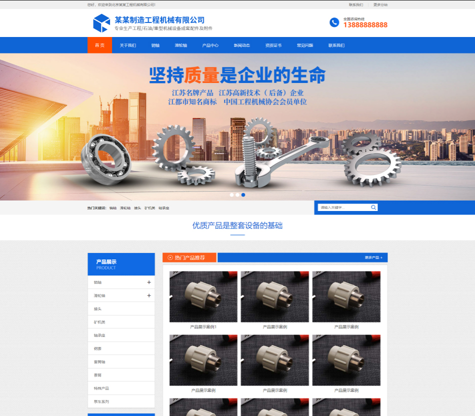 青海工程机械制造行业公司通用响应式企业网站模板