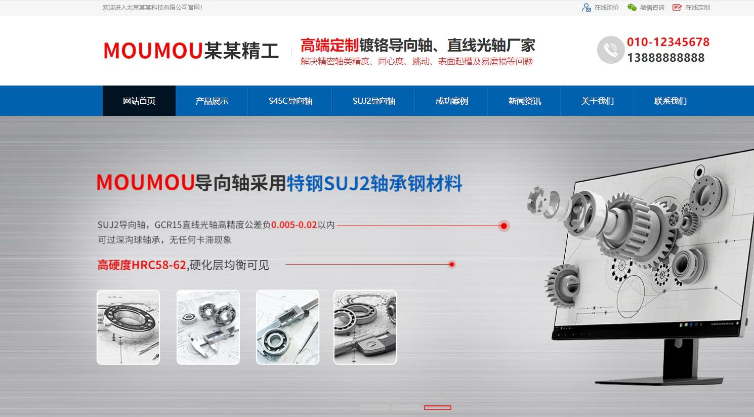 青海五金机械制造公司企业通用响应式模板