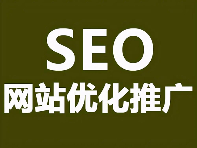 青海SEO优化技巧与方法提升网站排名