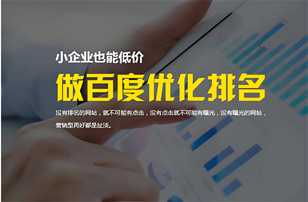 青海企业网站关键词优化常识：提升在线可见性的关键策略